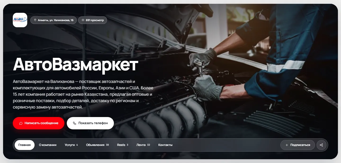 АвтоВазмаркет