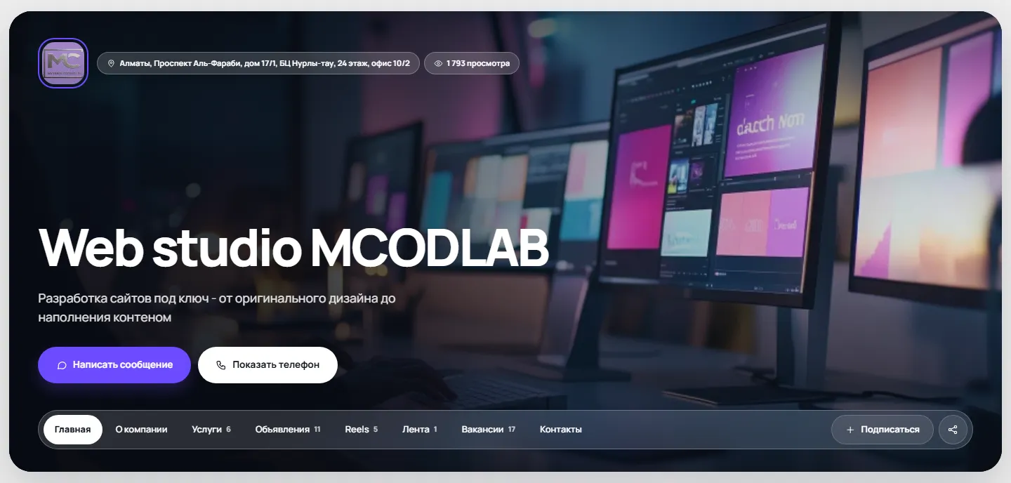 Web studio MCODLAB