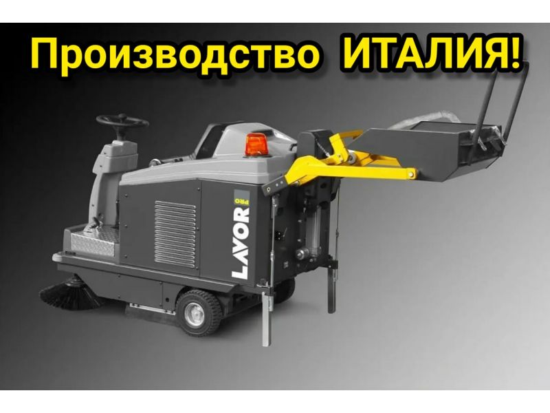 Подметальная машина brait bss7080