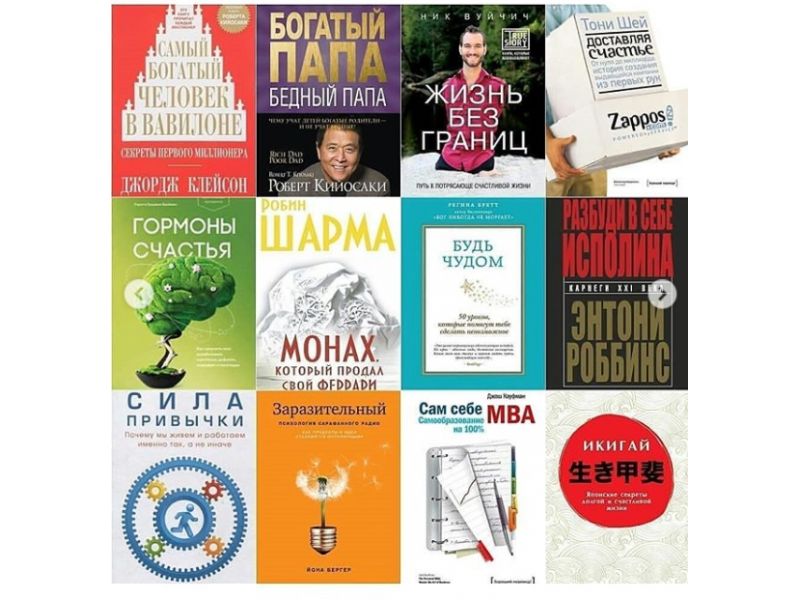 Топ 45 книг по бизнесу и саморазвитию - Книги и журналы - Mytrade.kz