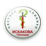 ТОО «Частная клиника Искакова»