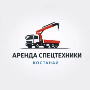 Аренда спецтехники