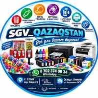 ИП SGV QAZAQSTAN