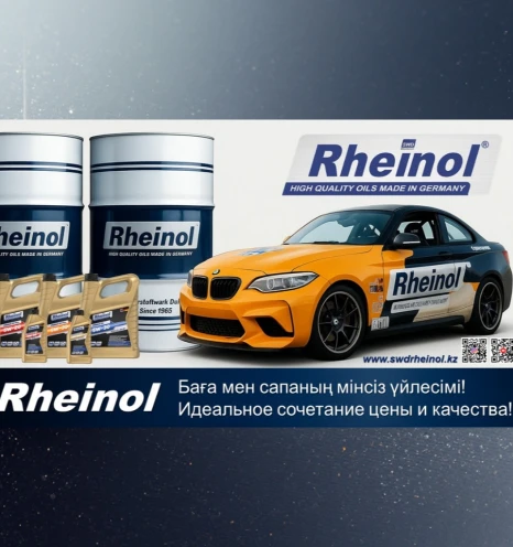 SwdRheinol Bremsflussigkeit DOT 4 уже в продаже!