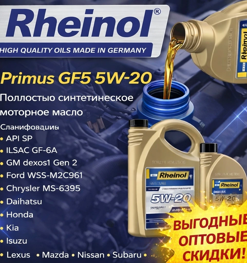 Günstige Großhandelspreise - Rheinol ATF DX VI-LV - photo - ID112