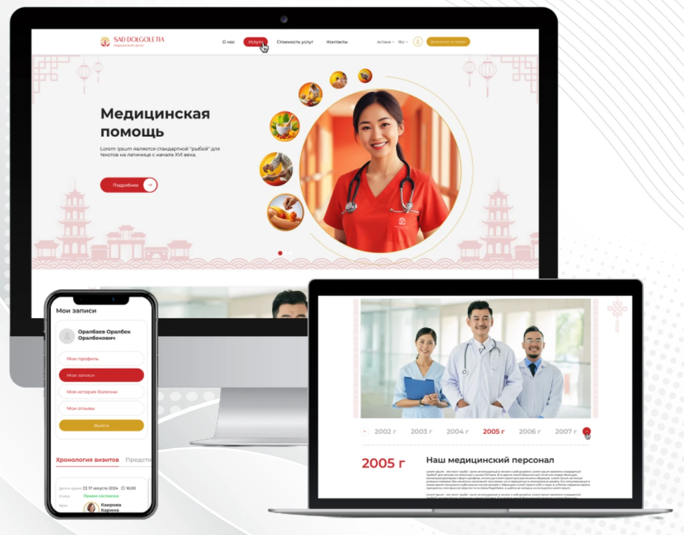 SAD DOOGOLETIA-mcodlab case study: een medische website met een persoonlijk account en adaptief ontwerp