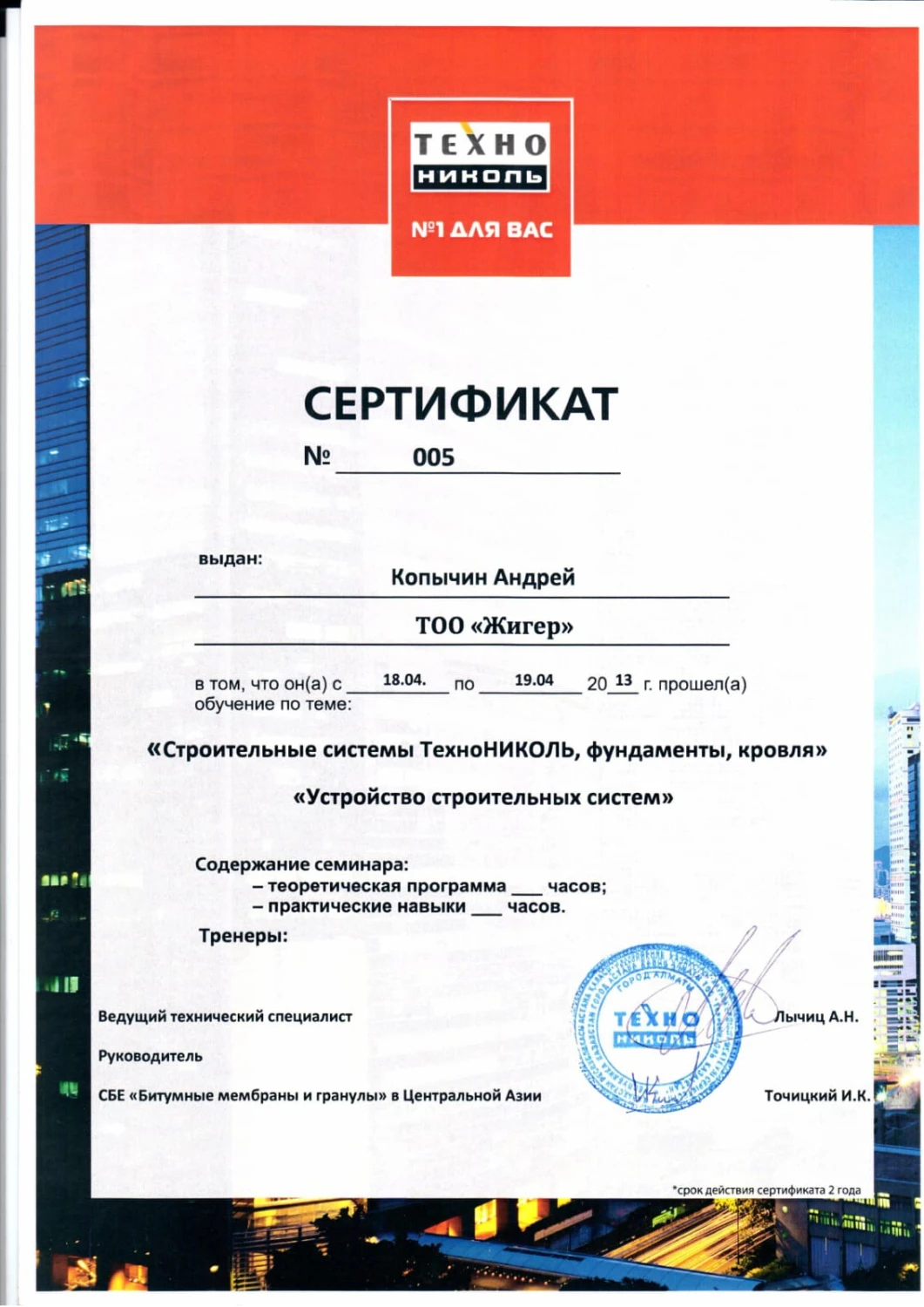 Ұсыныс хаттары — 2