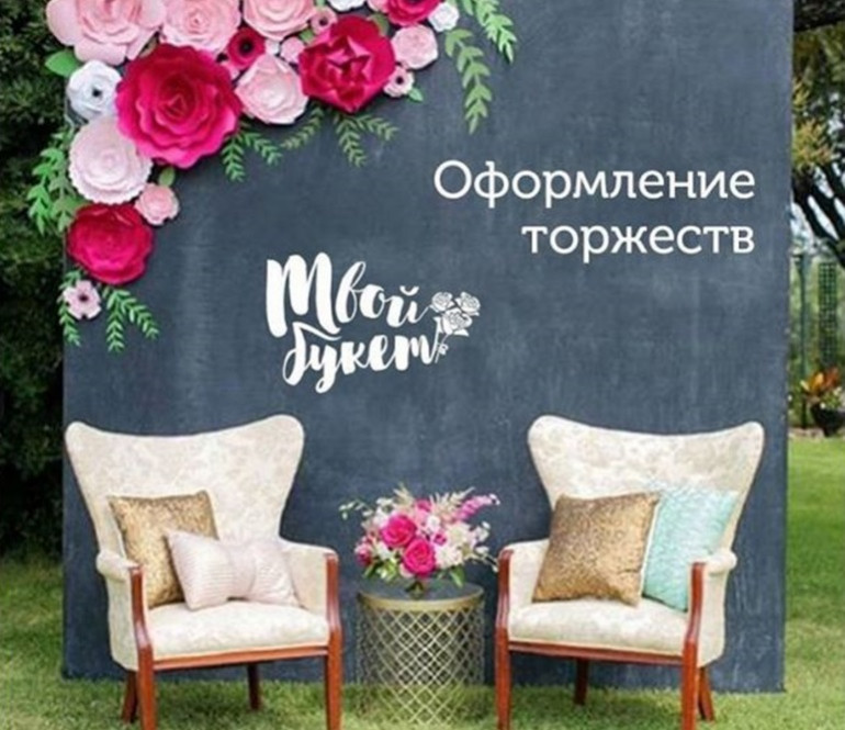 Decoration of any celebrations - 90 - photo 1
