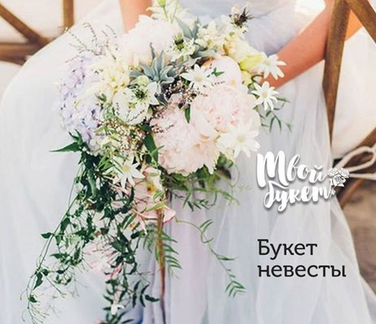 Самые красивые букеты для невест - 94 - фото 1