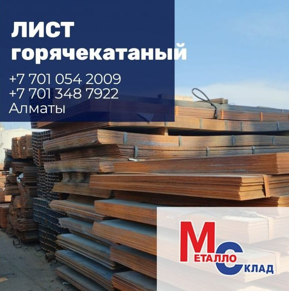 We offer a wide range of rolled metal products - 68 - photo 1
