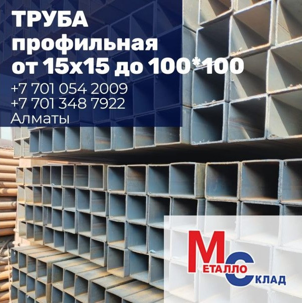 We offer a wide range of rolled metal products - 68 - photo 2