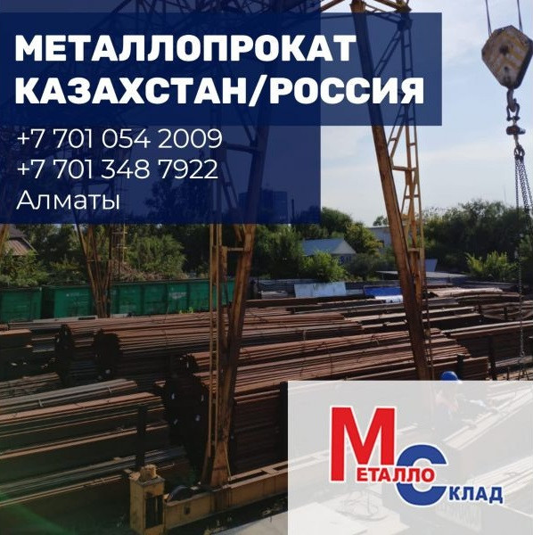 We offer a wide range of rolled metal products - 68 - photo 3