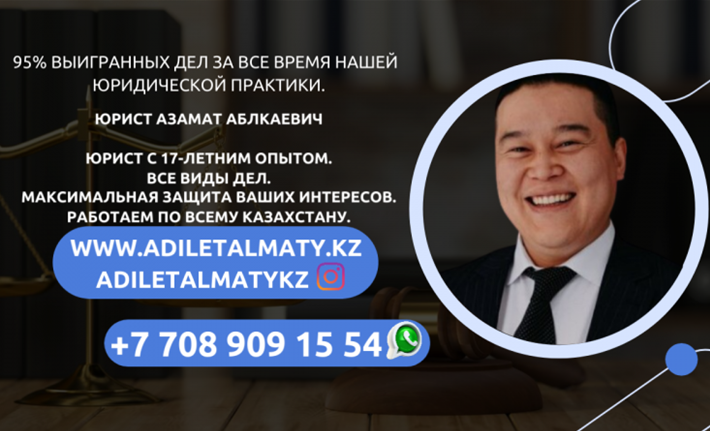 Qozog'istonda yuridik xizmatlar - 56 - rasm 1