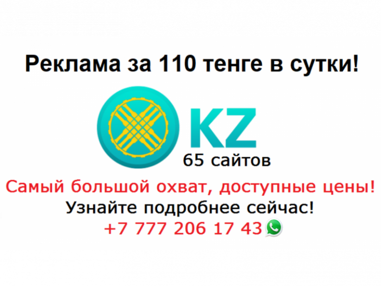 Найду клиентов партнёров из Казахстана - 39 - фото 3