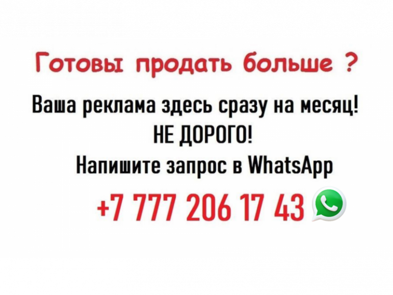 Найду клиентов партнёров из Казахстана - 39 - фото 5