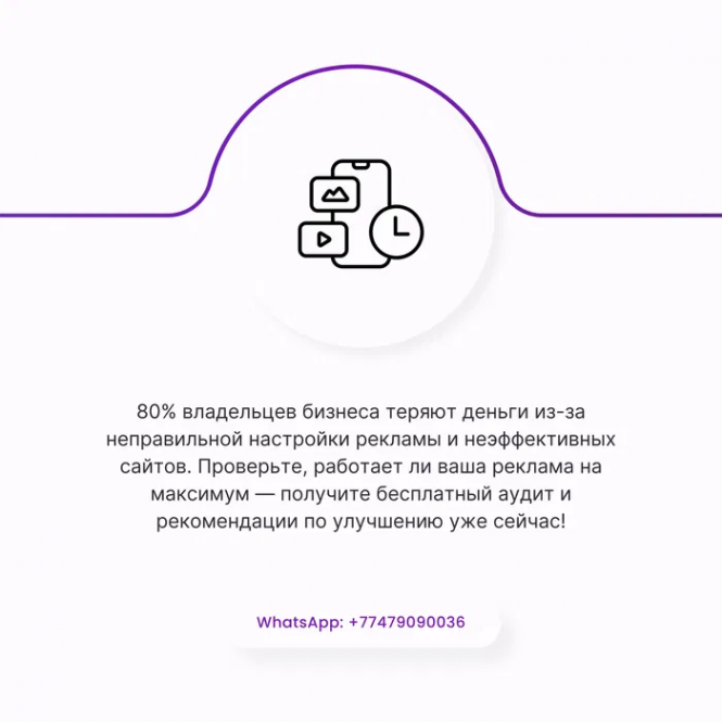 Google / Google Ads, Target, веб-сайтты жасау және жылжыту бойынша жарнама - 272 - фото 2