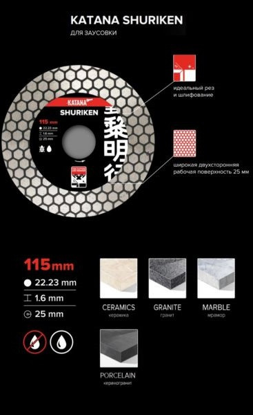 Diamond burr grinding disc - KATANA SHURIKEN - 389 - photo 2