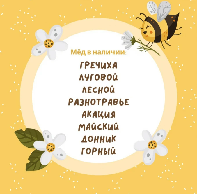 Усть-Каманские сорта мёда по 1500т за 1кг . - 447 - фото 1