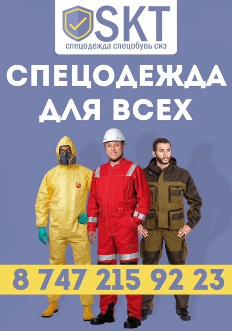 Ищете надежную спецодежду для работы? - 468 - фото 1