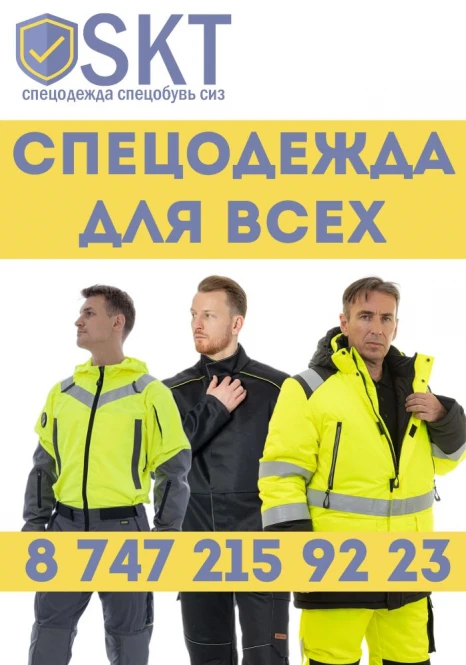 Ищете надежную спецодежду для работы? - 468 - фото 2