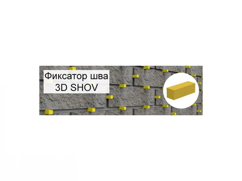 3D Shov Seam Fixers - 495 - photo 1