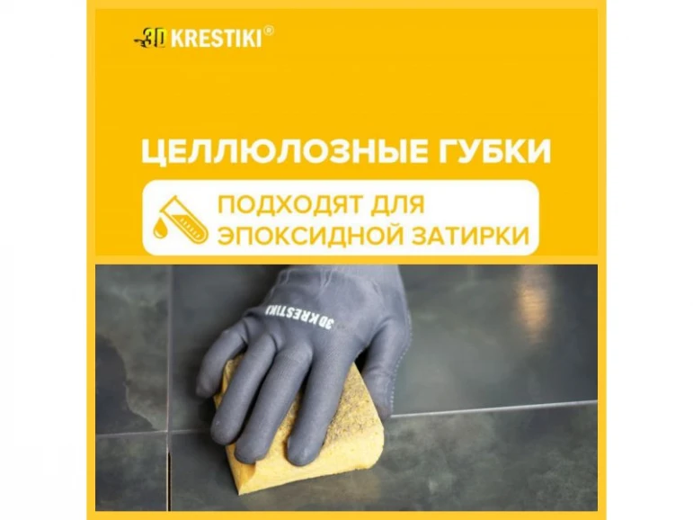 Целлюлозная губка для затирки - 500 - фото 1