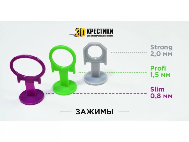 Tile Alignment System 3D кресттері - 504 - фото 2