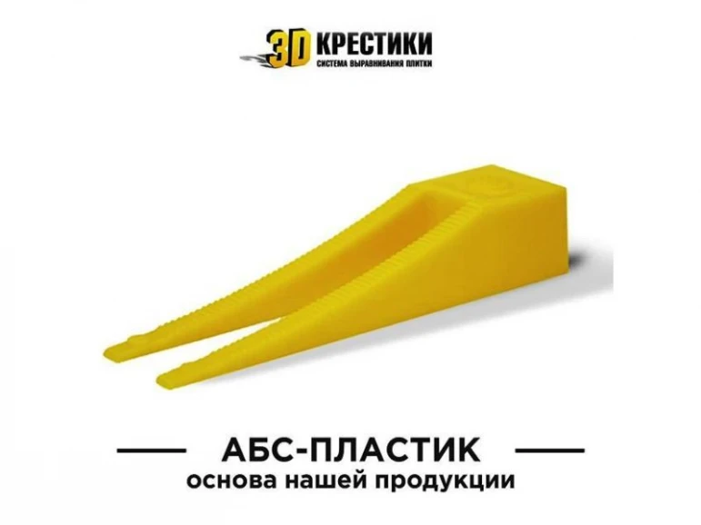 Tile Alignment System 3D кресттері - 504 - фото 3