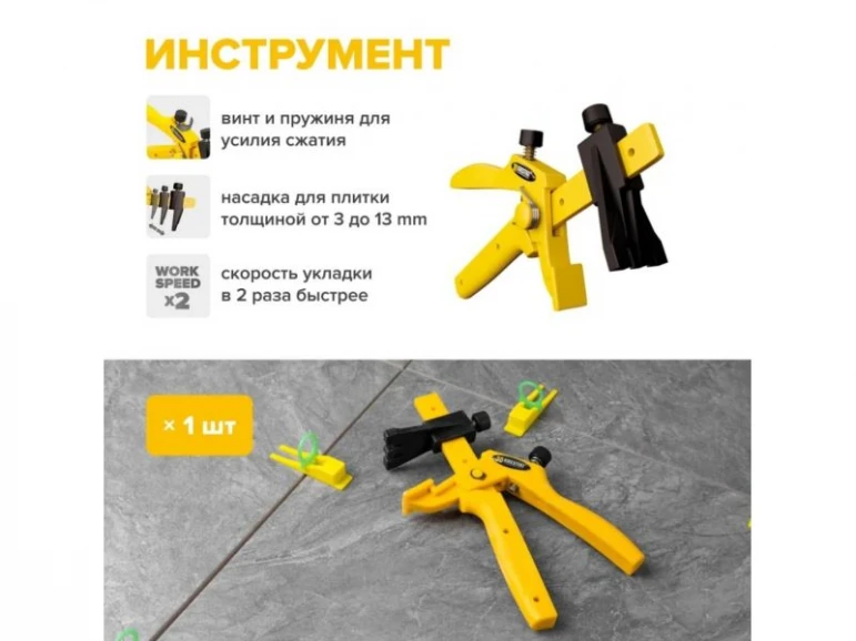 Tile Alignment System 3D кресттері - 504 - фото 12
