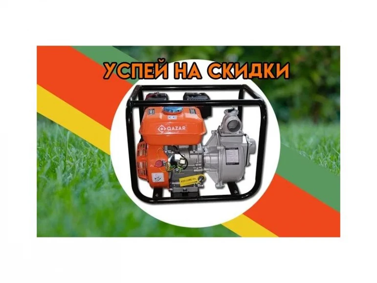 Мотопомпа бензиновая QAZAR GDP100 для грязной воды - 1268 - фото 1