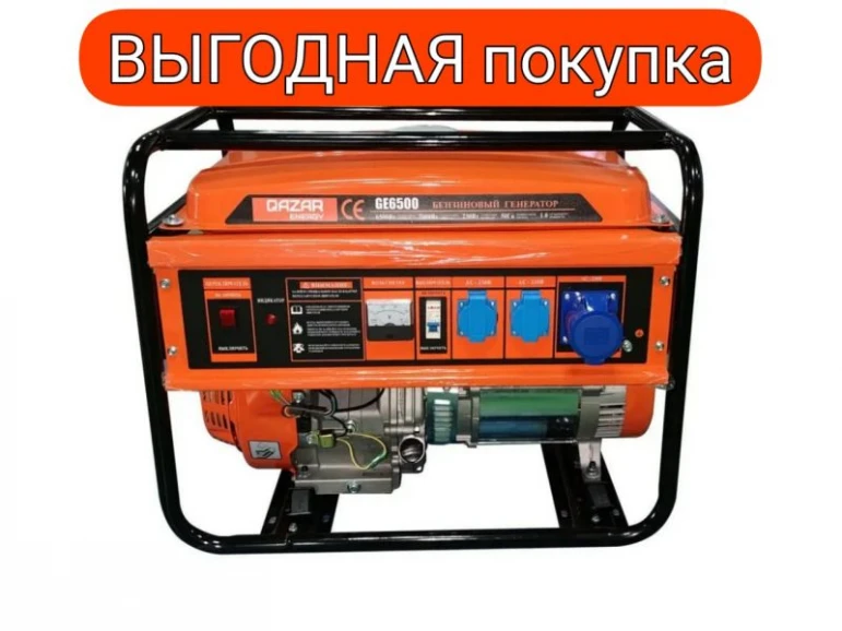 Бензиновый генератор Qazar Energy GE6500 - 1274 - фото 1