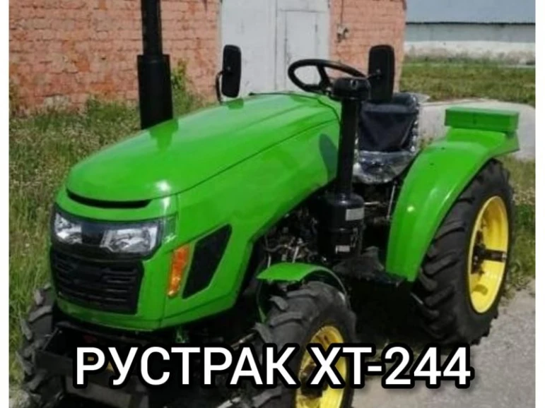Трактор Рустрак XT-244 и другая сельхоз техника по выгодным ценам - 1284 - фото 1