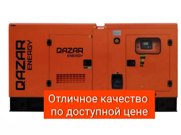Дизельный генератор ДГУ QAZAR ENERGY на различную мощность - 1298 - фото 1