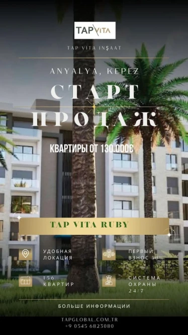 Sale of apartments in Antalya from the developer! - 1448 - photo 1