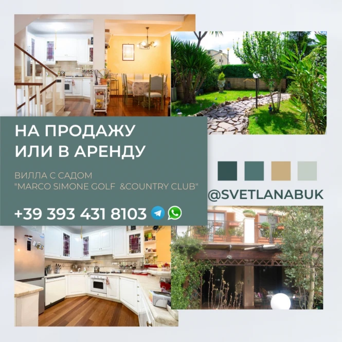 Marco Simone Golf & Country Club'da satılık veya kiralık bahçeli villa - 1450 - fotoğraf 1