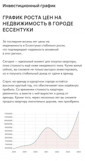 Россия, Кавказ , город - курорт Ессентуки. Продаются квартиры в новом ЖК. - 1454 - фото 5