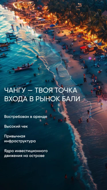 Балидегі Мұхит маңындағы пәтерлер - бұл керемет ұсыныс! - 1493 - фото 5