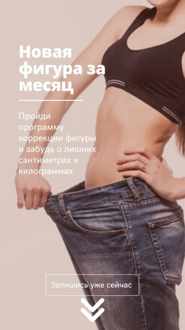 Похудение с аминокислотами и пептидами — без стресса и изнурительных диет! - 1538 - фото 1