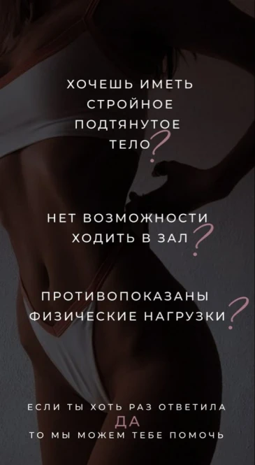 Похудение с аминокислотами и пептидами — без стресса и изнурительных диет! - 1538 - фото 3