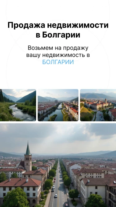 Продажа недвижимости в Болгарии — быстро, выгодно, безопасно! - 1588 - фото 4