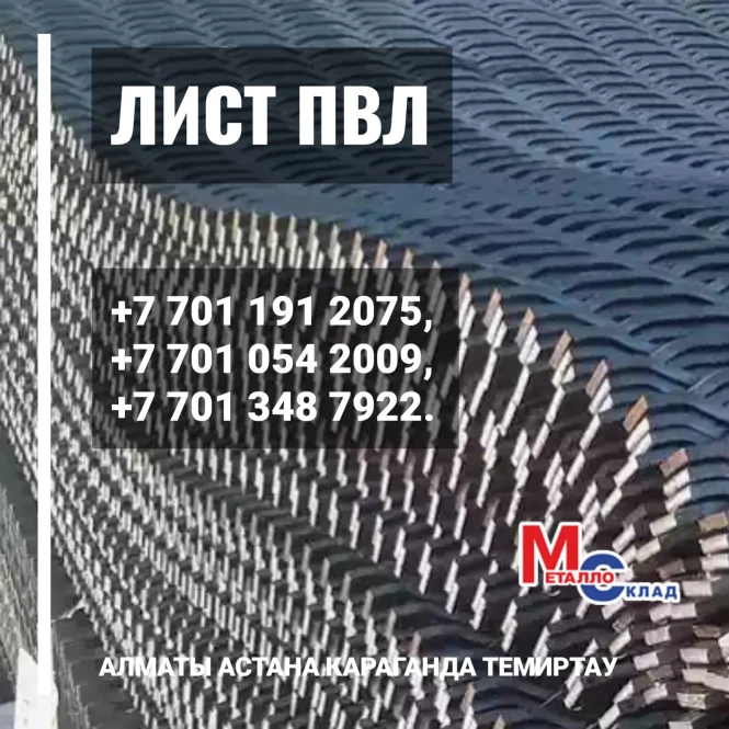 Арматура, швеллер, уголок, трубы, лист, оцинкованный рулон. - 1605 - фото 5