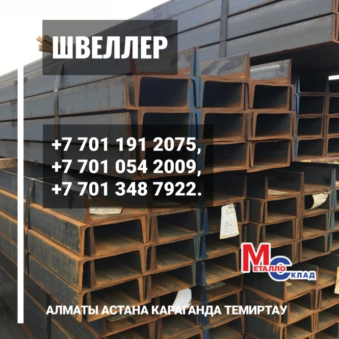Арматура, швеллер, уголок, трубы, лист, оцинкованный рулон. - 1605 - фото 9