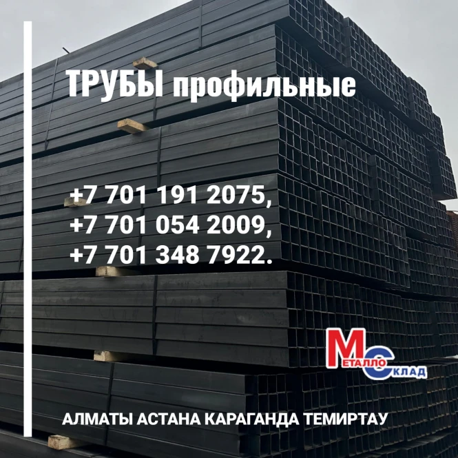 Арматура, швеллер, уголок, трубы, лист, оцинкованный рулон. - 1605 - фото 10