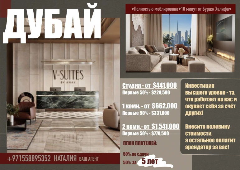 V-Suites — единственный проект в районе Бизнес-Бей с рассрочкой на 5 лет после сдачи! - 1607 - фото 1