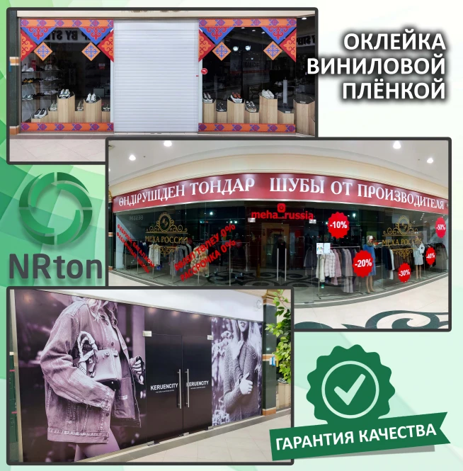 Виниловая плёнка, плоттерная резка (печать, резка, монтаж). - 1724 - фото 1