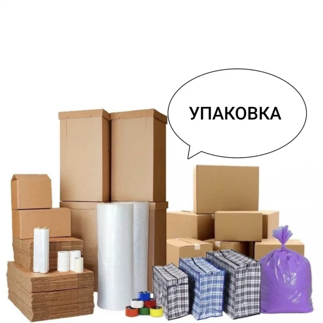 24/7 Грузоперевозки Алматы Газель Алматы Доставка Алматы Грузчики Алматы Мебельщики Алматы - 1768 - фото 3