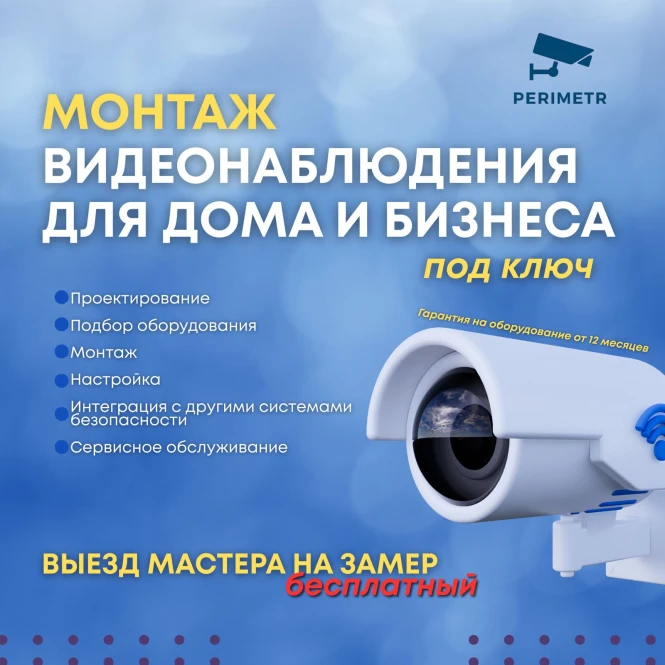 Turnkey videobewaking | installatie, configuratie, onderhoud | Pavlodar - 1811 - foto 1