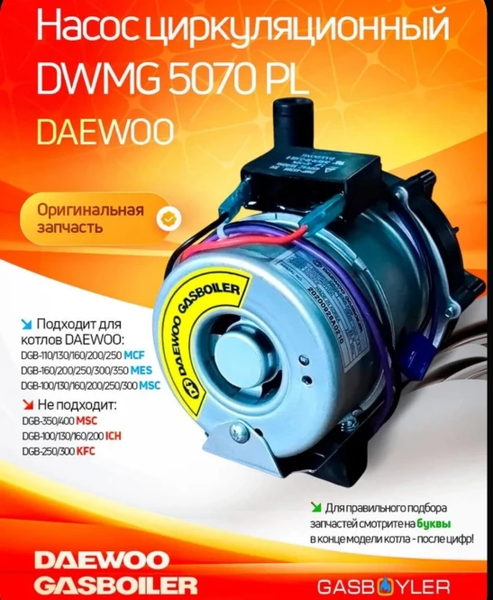 مضخة تداول دومغ 5070 بل (التناظرية دمب 7535) دايو (دايو) 100-300 مسك / هيدروستا - 1894 - صورة 1