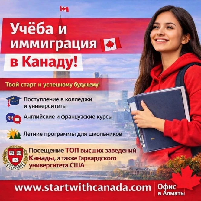 ¿Quieres estudiar y vivir en Canadá? - 2027 - foto 2