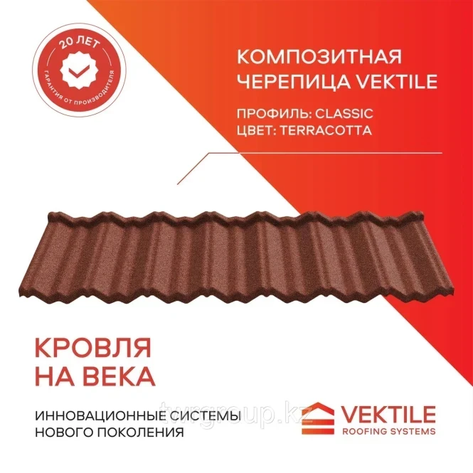 Композитная черепица Vektile, профиль Classic, Anthracite - 1912 - фото 1